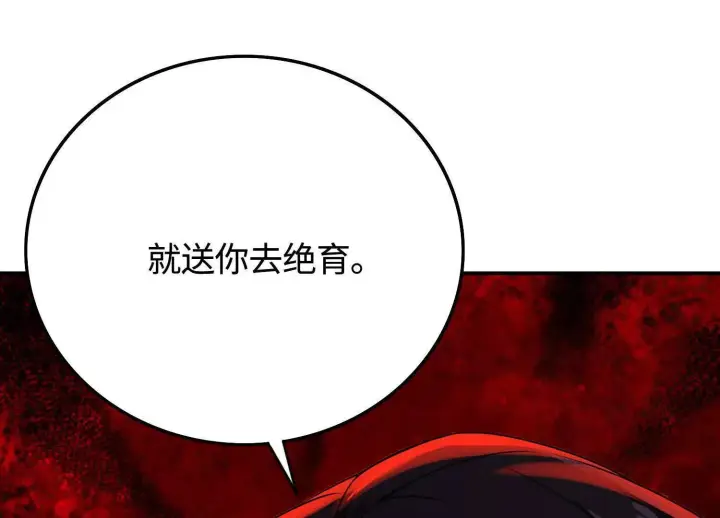 《全知修仙者》07三首恶犬图158