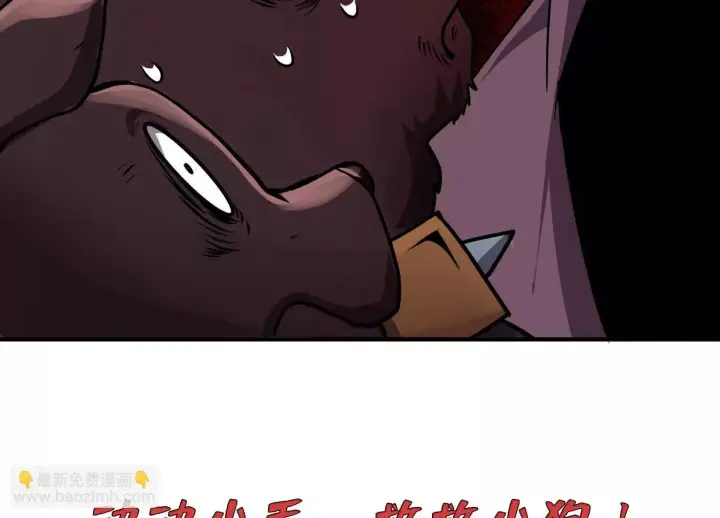 《全知修仙者》07三首恶犬图161