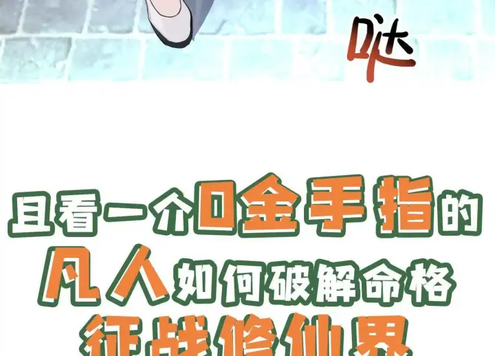《全知修仙者》07三首恶犬图167