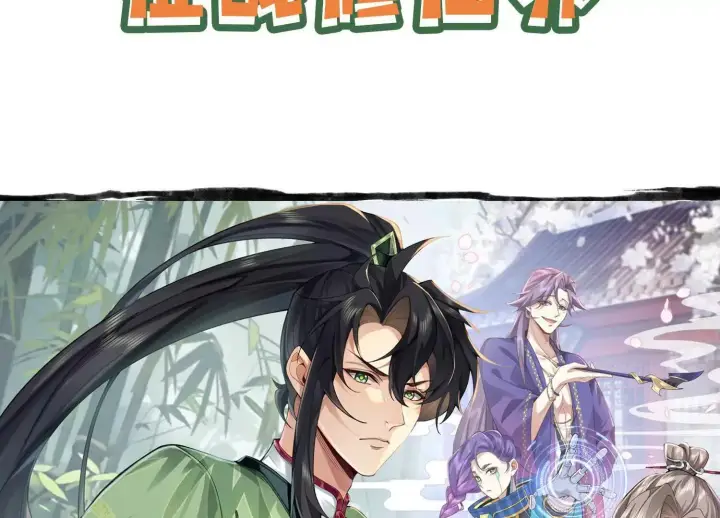 《全知修仙者》07三首恶犬图168