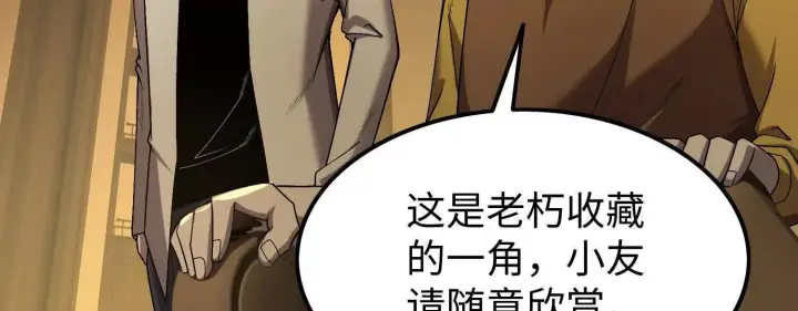 《全知修仙者》07三首恶犬图20