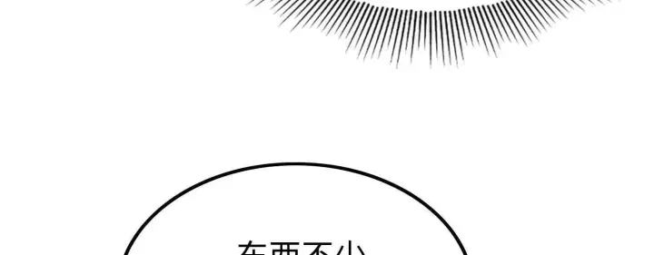 《全知修仙者》07三首恶犬图24