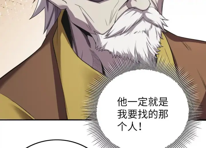 《全知修仙者》07三首恶犬图31