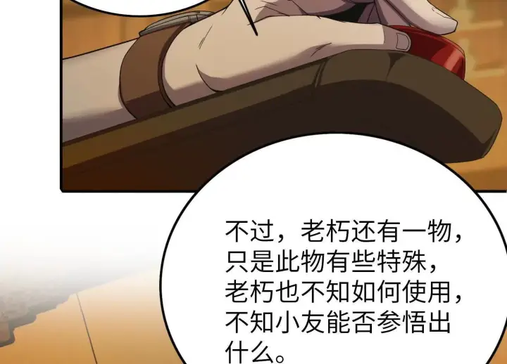 《全知修仙者》07三首恶犬图33