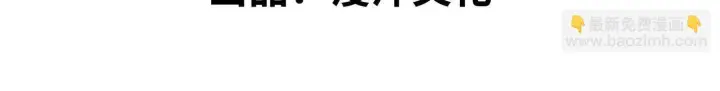 《全知修仙者》07三首恶犬图4