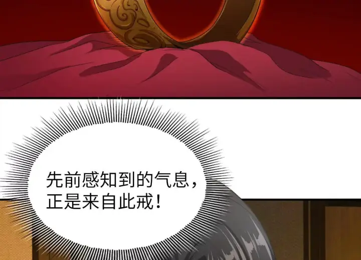 《全知修仙者》07三首恶犬图41