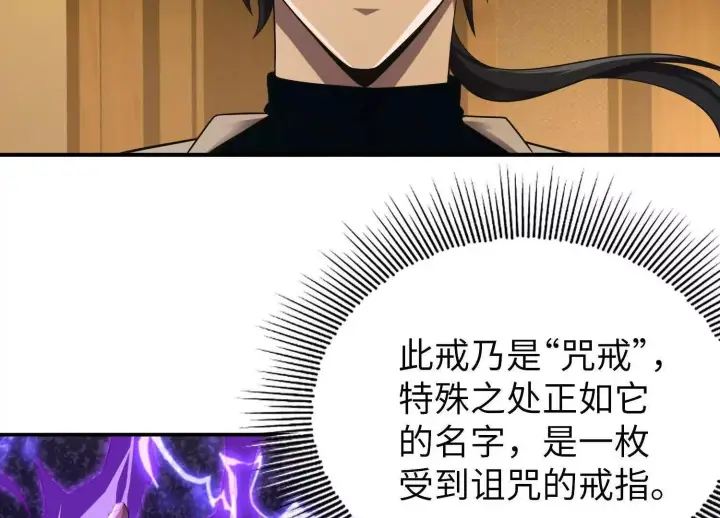 《全知修仙者》07三首恶犬图43