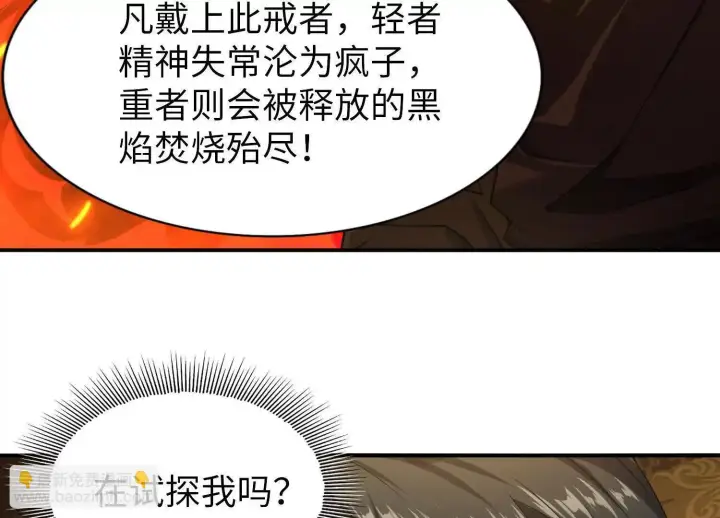 《全知修仙者》07三首恶犬图47