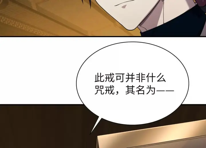 《全知修仙者》07三首恶犬图49