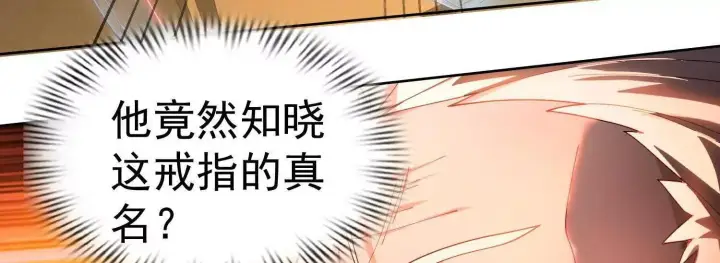 《全知修仙者》07三首恶犬图56