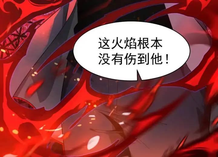 《全知修仙者》07三首恶犬图75