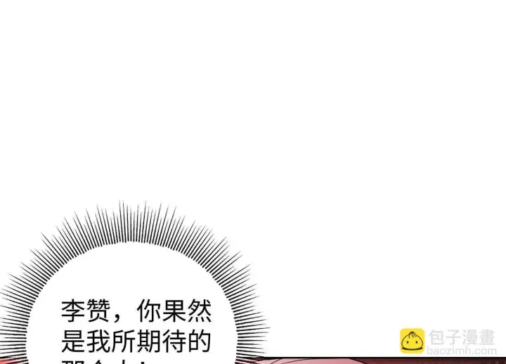 《全知修仙者》07三首恶犬图77