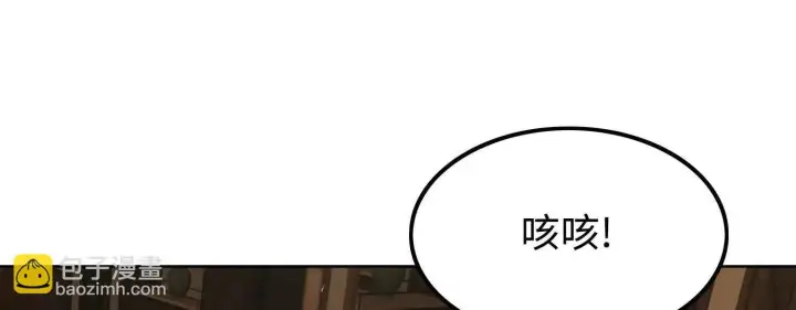 《全知修仙者》07三首恶犬图8