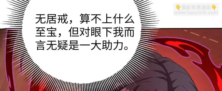 《全知修仙者》07三首恶犬图80