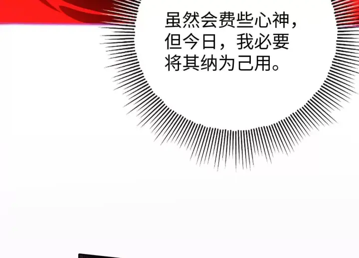 《全知修仙者》07三首恶犬图83