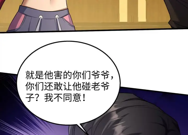 《全知修仙者》08顾闻病危图101
