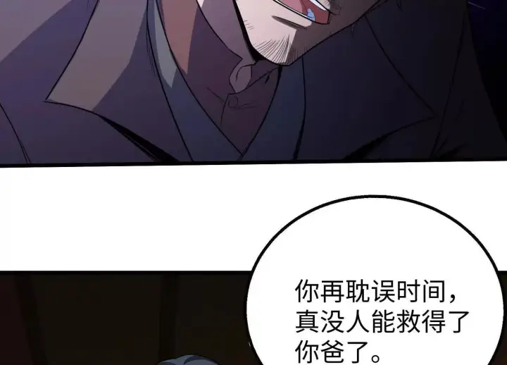 《全知修仙者》08顾闻病危图103
