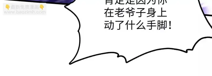 《全知修仙者》08顾闻病危图110