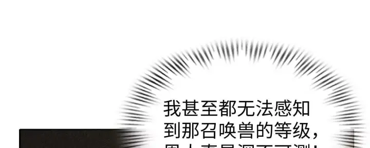 《全知修仙者》08顾闻病危图138