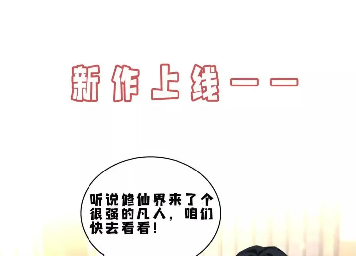 《全知修仙者》08顾闻病危图158