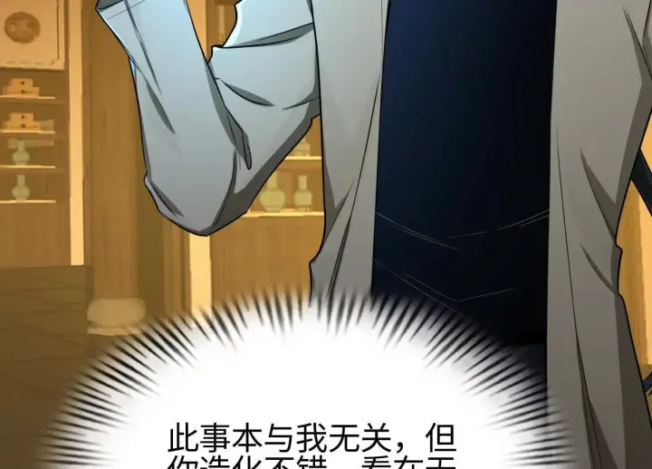 《全知修仙者》08顾闻病危图37