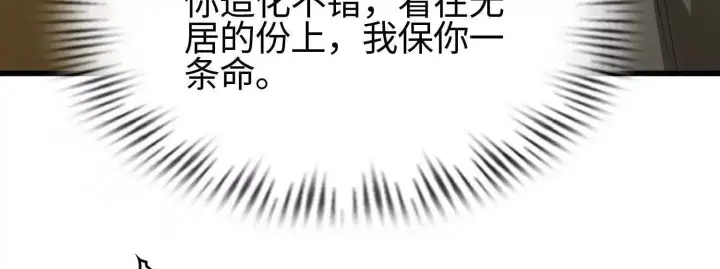 《全知修仙者》08顾闻病危图38