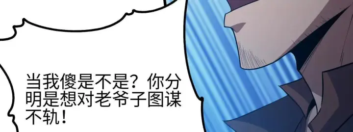 《全知修仙者》08顾闻病危图54