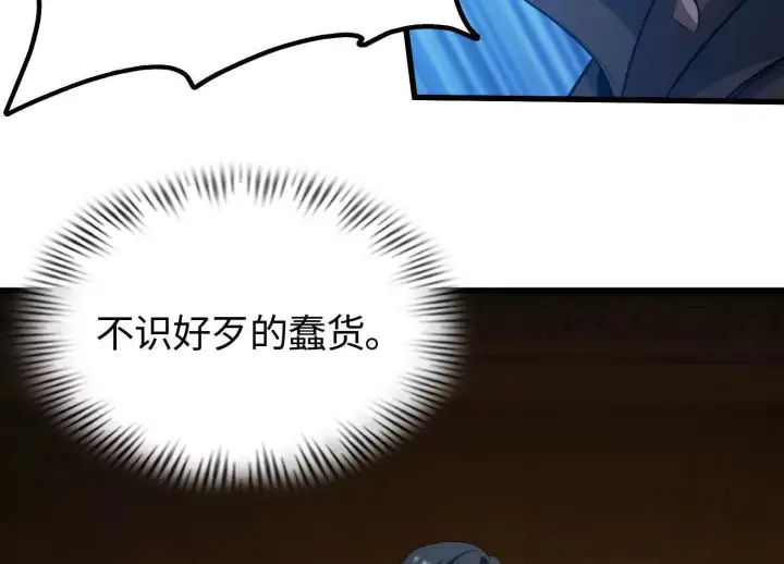 《全知修仙者》08顾闻病危图55