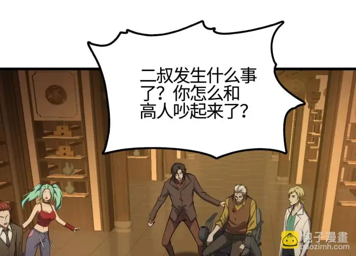 《全知修仙者》08顾闻病危图59