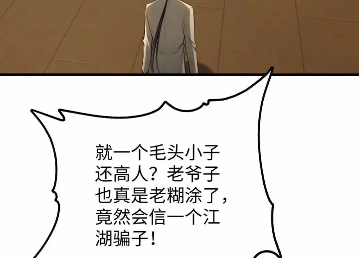《全知修仙者》08顾闻病危图61