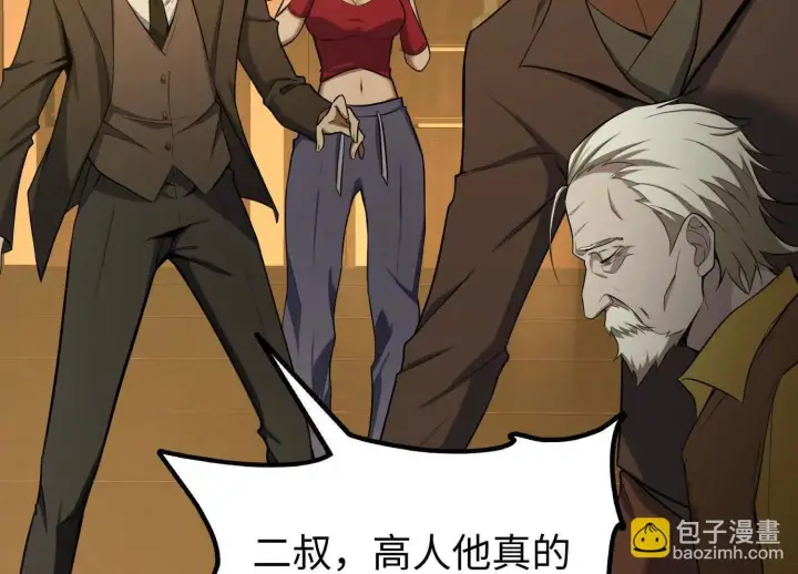 《全知修仙者》08顾闻病危图63