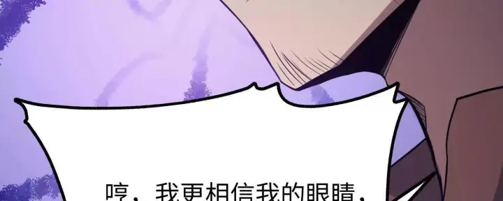 《全知修仙者》08顾闻病危图66