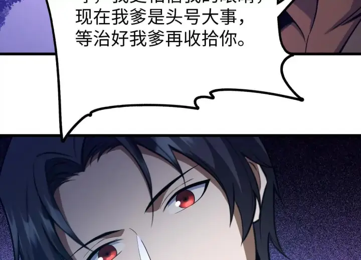 《全知修仙者》08顾闻病危图67