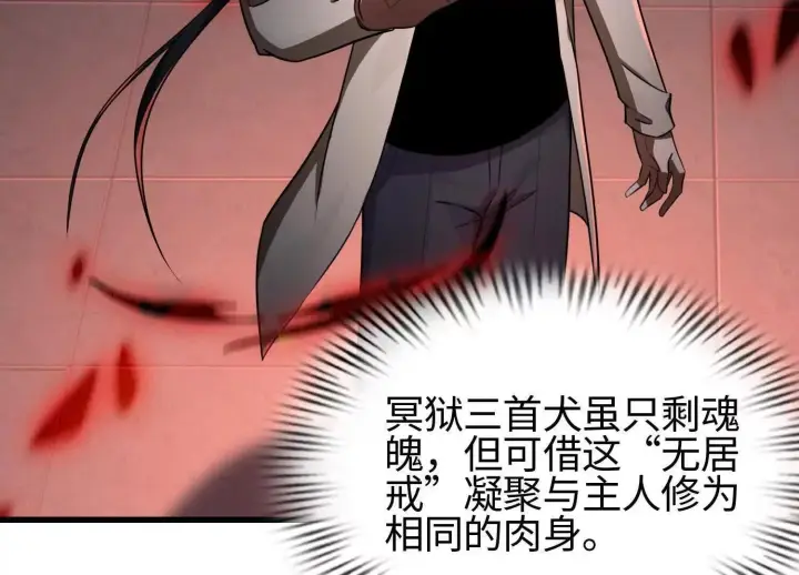 《全知修仙者》08顾闻病危图7