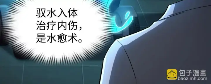 《全知修仙者》08顾闻病危图80