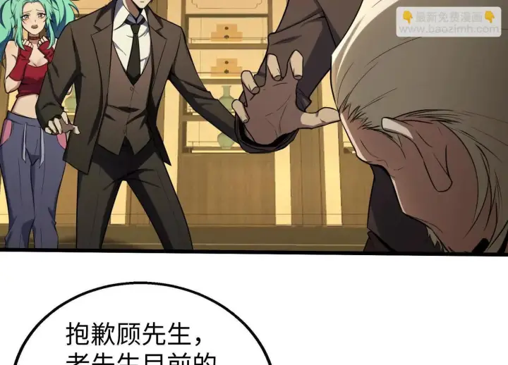 《全知修仙者》08顾闻病危图87