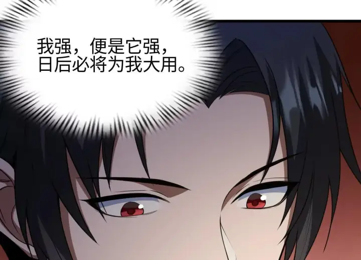 《全知修仙者》08顾闻病危图9