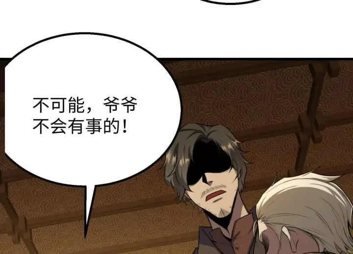 《全知修仙者》08顾闻病危图91