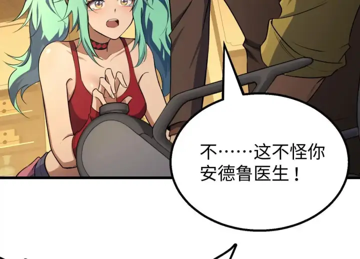 《全知修仙者》08顾闻病危图93