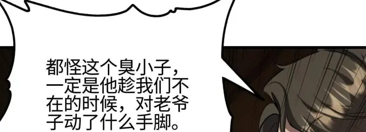 《全知修仙者》08顾闻病危图94