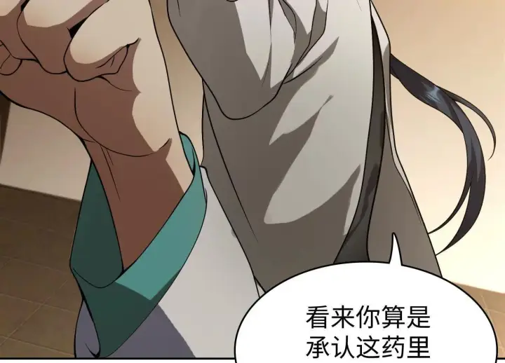《全知修仙者》09不孝子图101