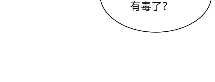 《全知修仙者》09不孝子图102