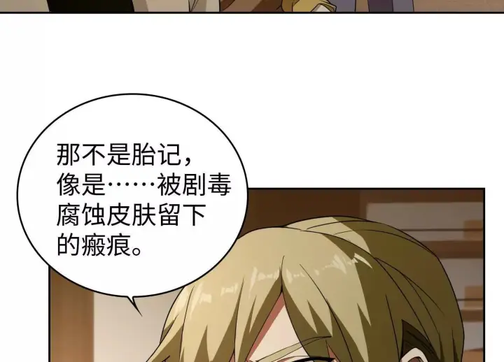 《全知修仙者》09不孝子图119