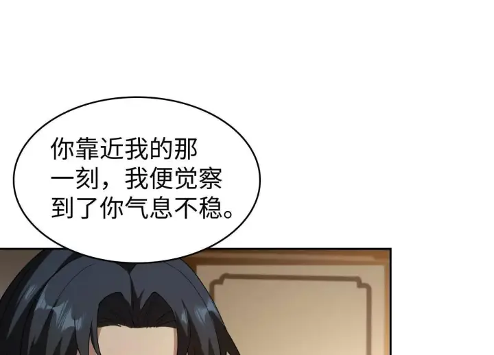 《全知修仙者》09不孝子图121
