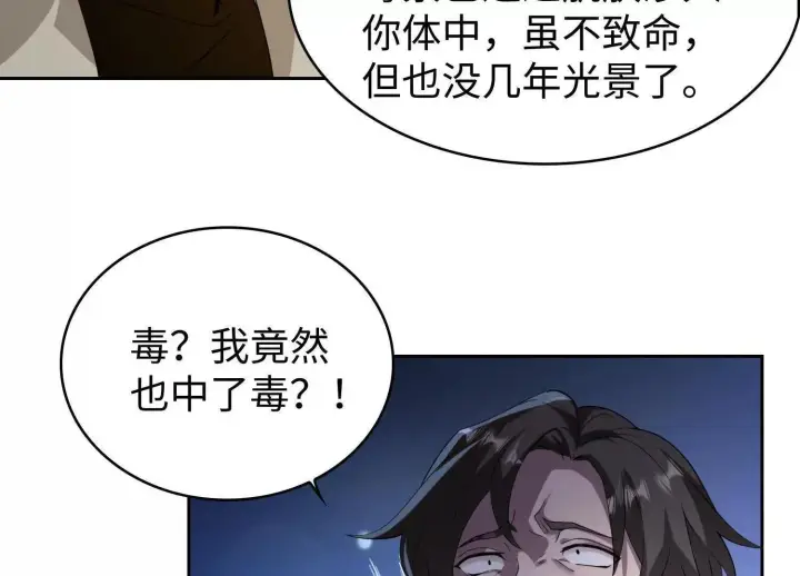 《全知修仙者》09不孝子图123