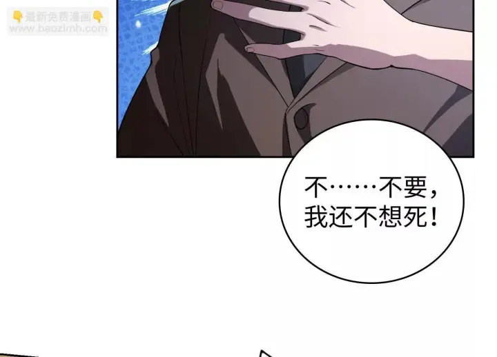 《全知修仙者》09不孝子图125