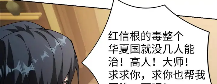 《全知修仙者》09不孝子图126