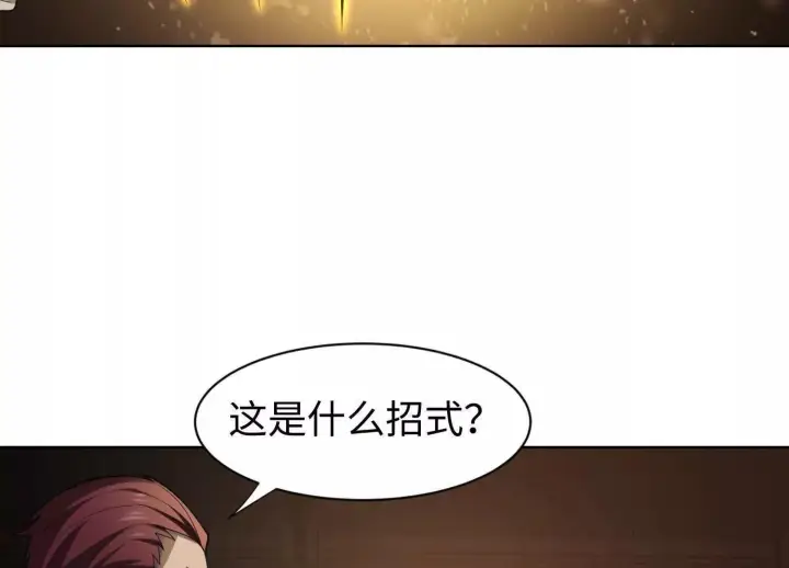 《全知修仙者》09不孝子图13