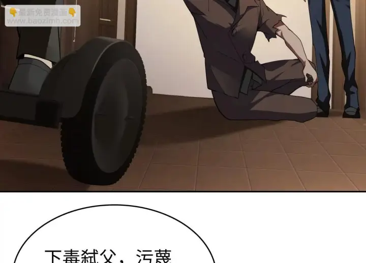 《全知修仙者》09不孝子图139