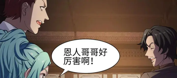 《全知修仙者》09不孝子图14